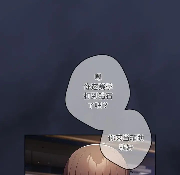 遊戲規則我來定第41話