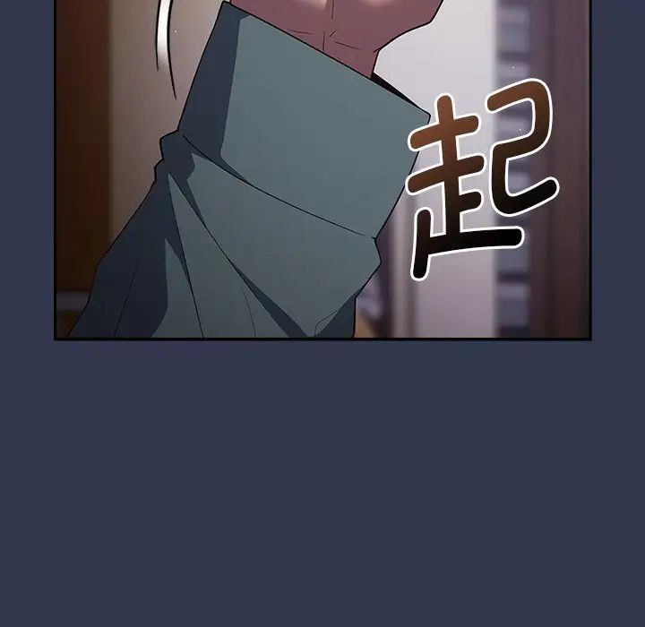 游戏规则我来定第41话