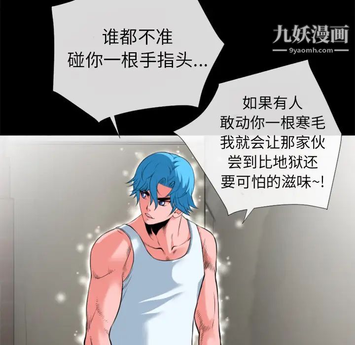 超乎想像第28话