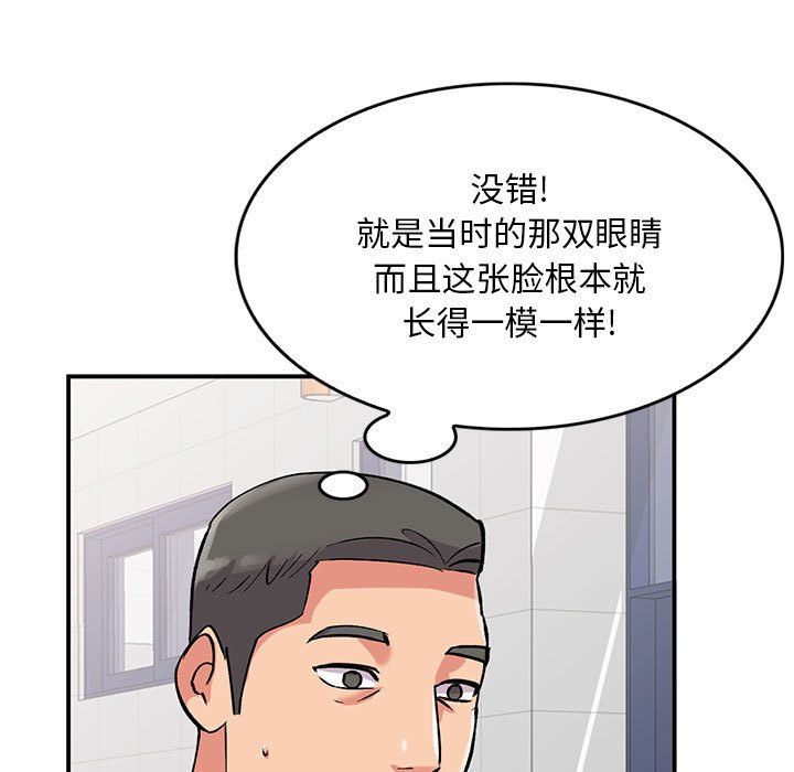 姐姐的秘密第58话