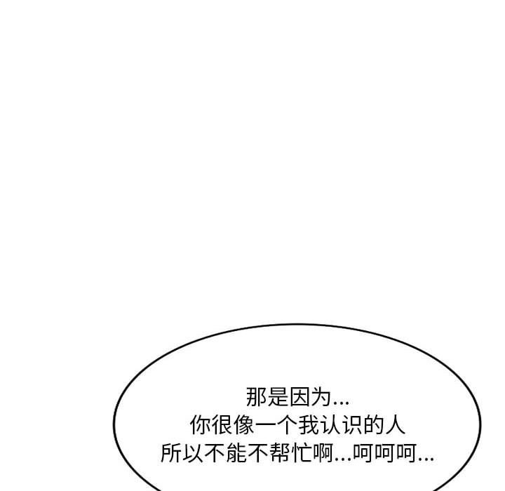 姐姐的秘密第58话