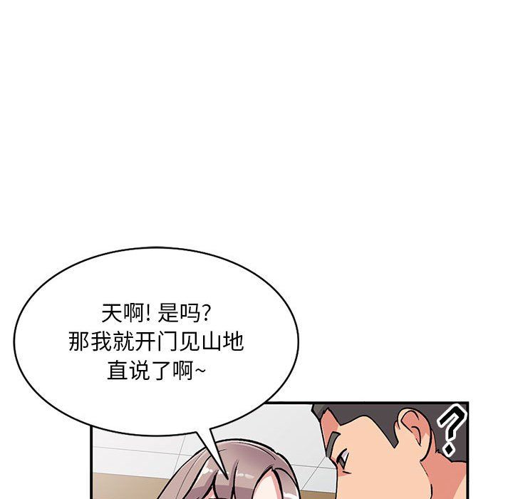 姐姐的秘密第58话