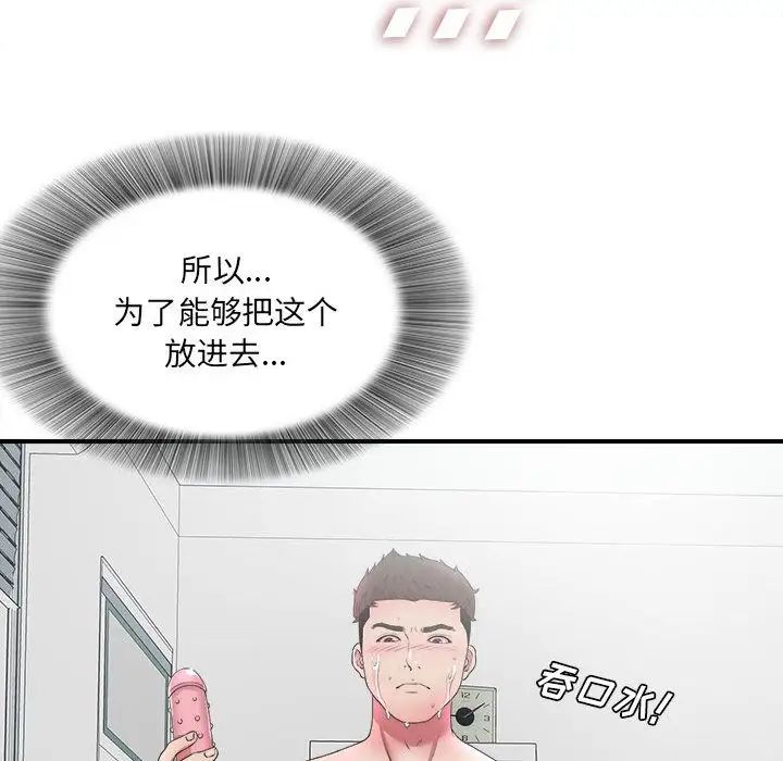 密友第28话