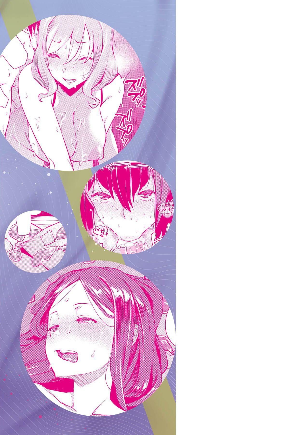 [竜太]征欲～性に溺れるオンナたち～[中国翻訳][DL版][竜太]征欲～性に溺れるオンナたち～[中国翻訳][DL版]