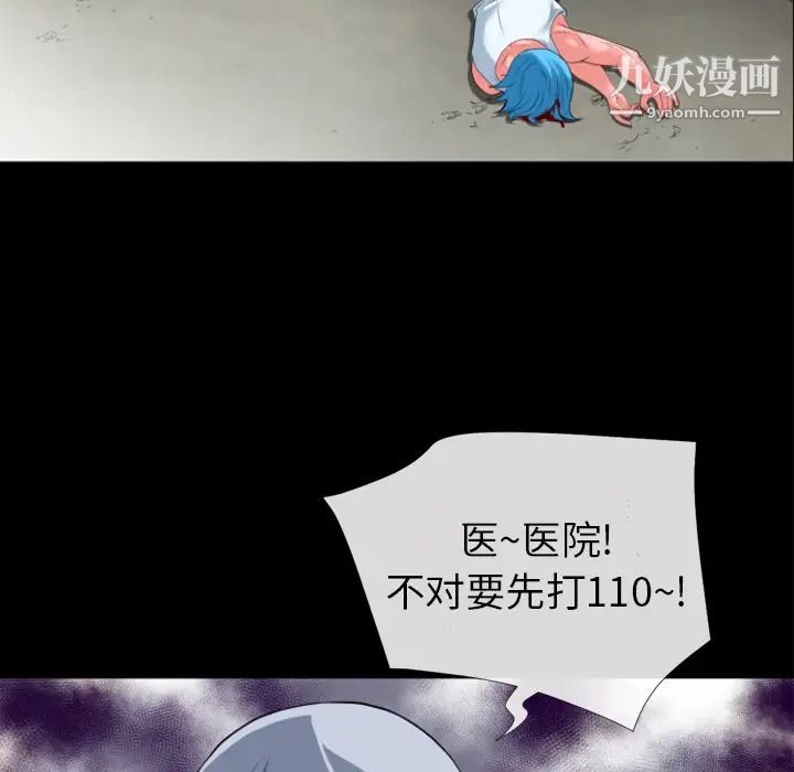 超乎想像第28话