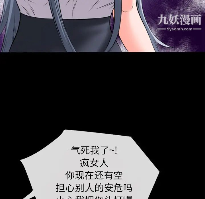 超乎想像第28话