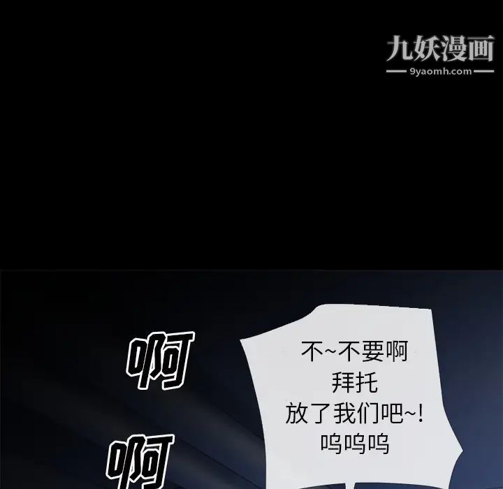 超乎想像第28话