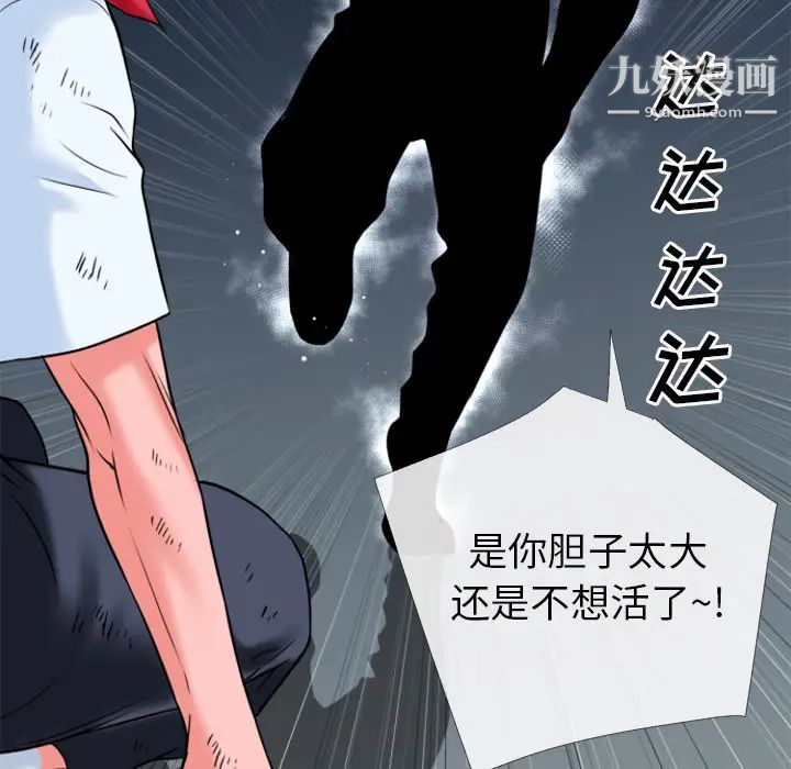 超乎想像第28话