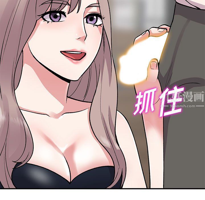 姐姐的秘密第58话