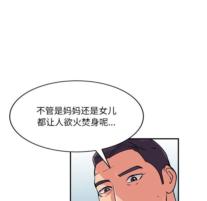 姐姐的秘密第58話