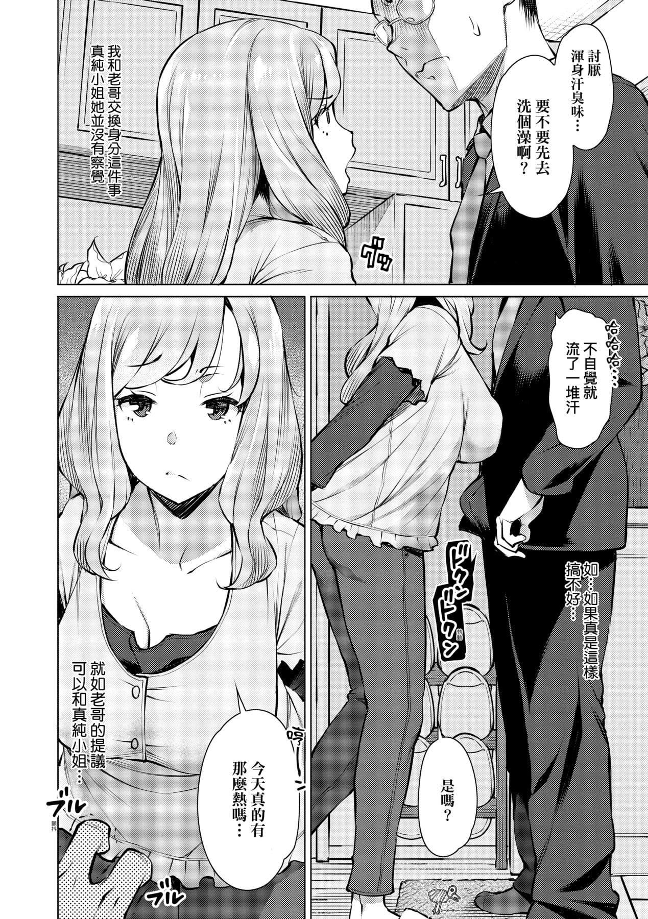 [竜太]征欲～性に溺れるオンナたち～[中国翻訳][DL版][竜太]征欲～性に溺れるオンナたち～[中国翻訳][DL版]