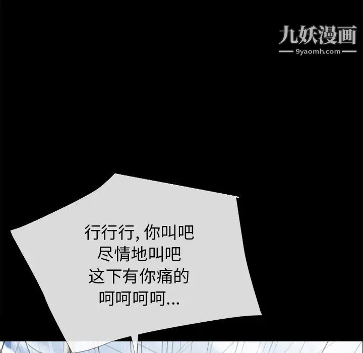 超乎想像第29话