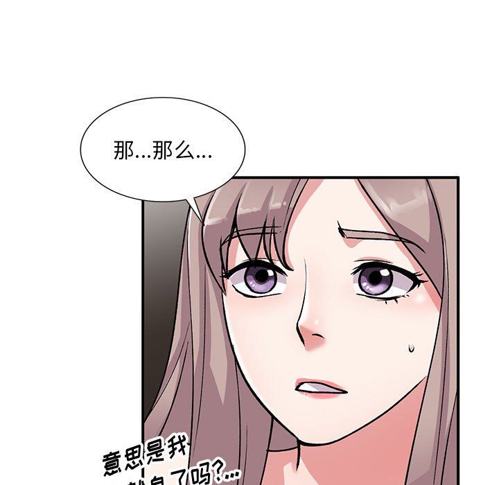 姐姐的秘密第58话