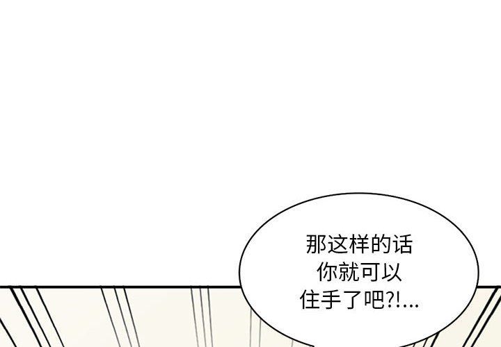 姐姐的秘密第59話