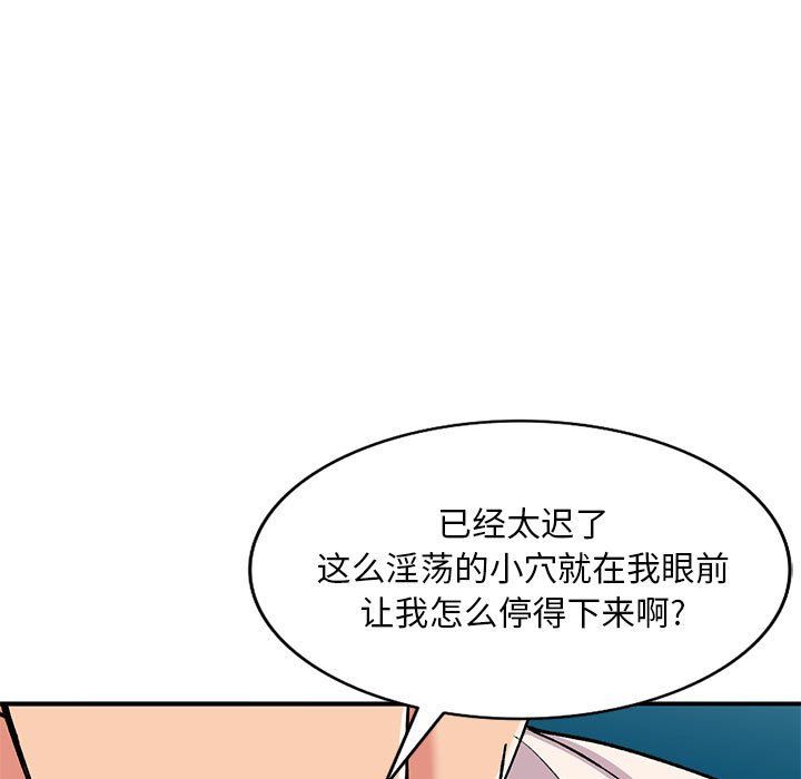 姐姐的秘密第59话
