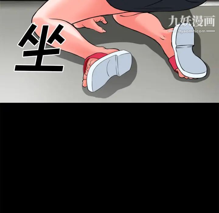 超乎想像第29话