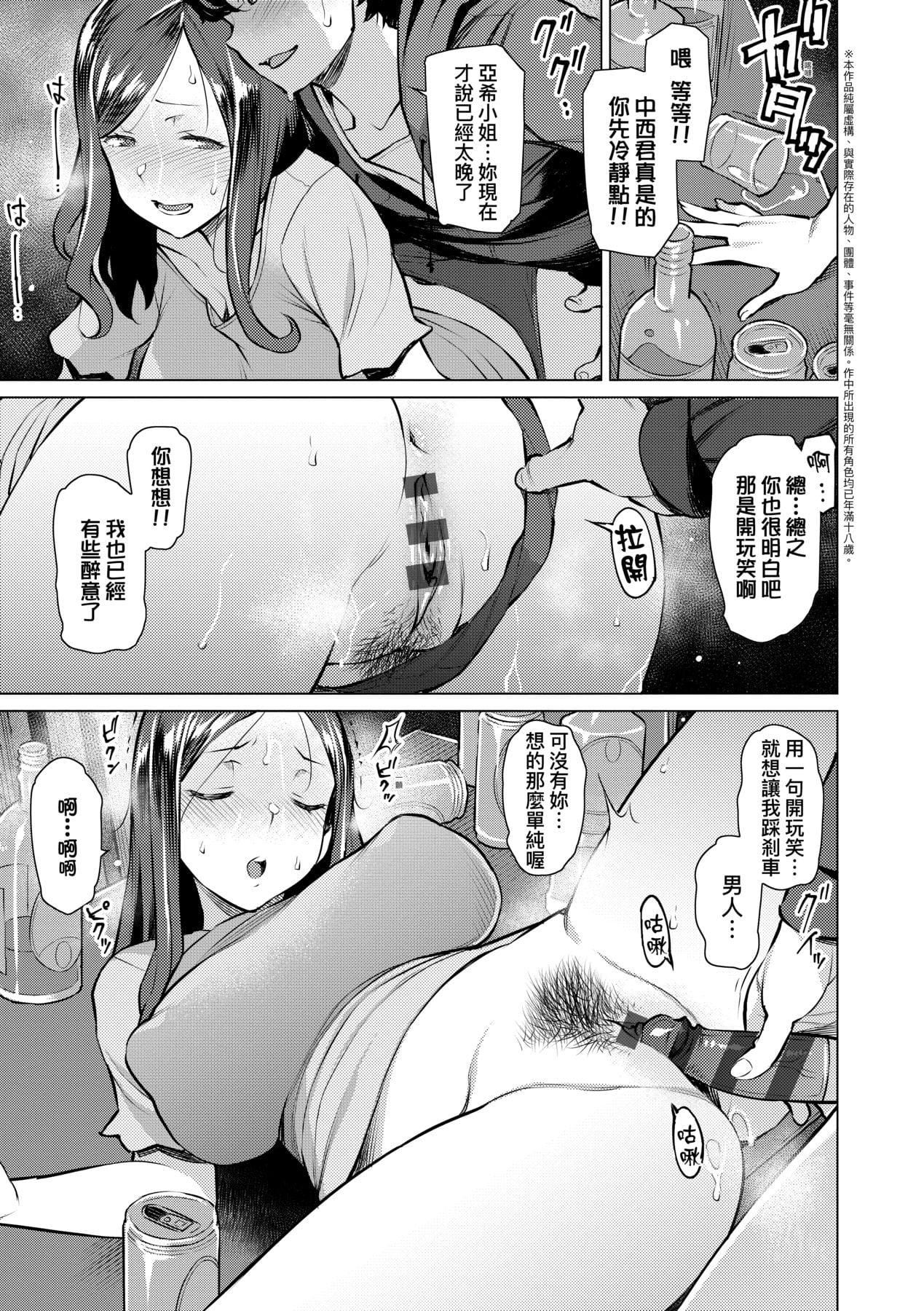 [竜太]征欲～性に溺れるオンナたち～[中国翻訳][DL版][竜太]征欲～性に溺れるオンナたち～[中国翻訳][DL版]