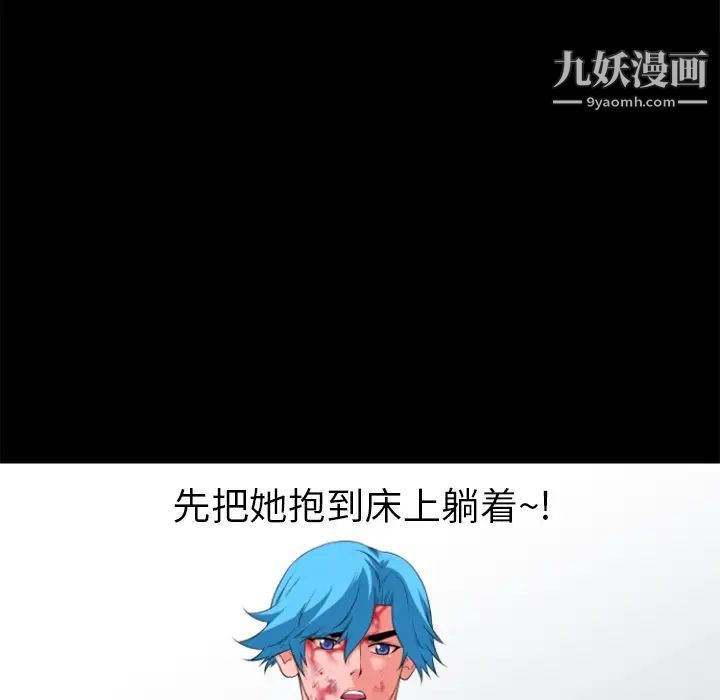 超乎想像第29话