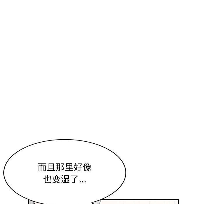 姐姐的秘密第59话