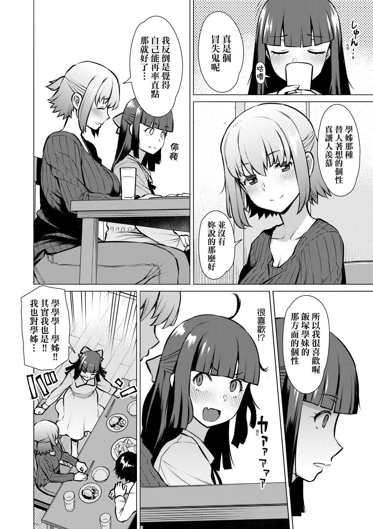 [竜太]征欲～性に溺れるオンナたち～[中国翻訳][DL版][竜太]征欲～性に溺れるオンナたち～[中国翻訳][DL版]