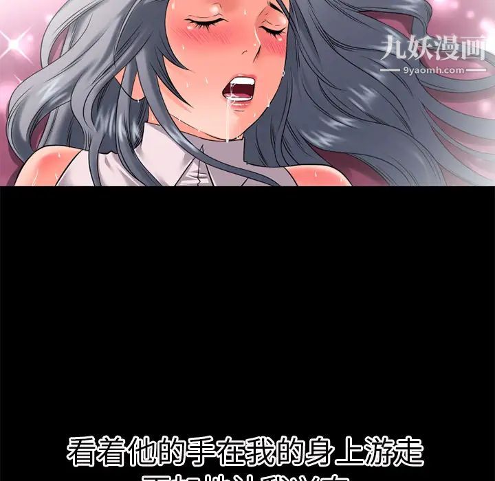 超乎想像第30话