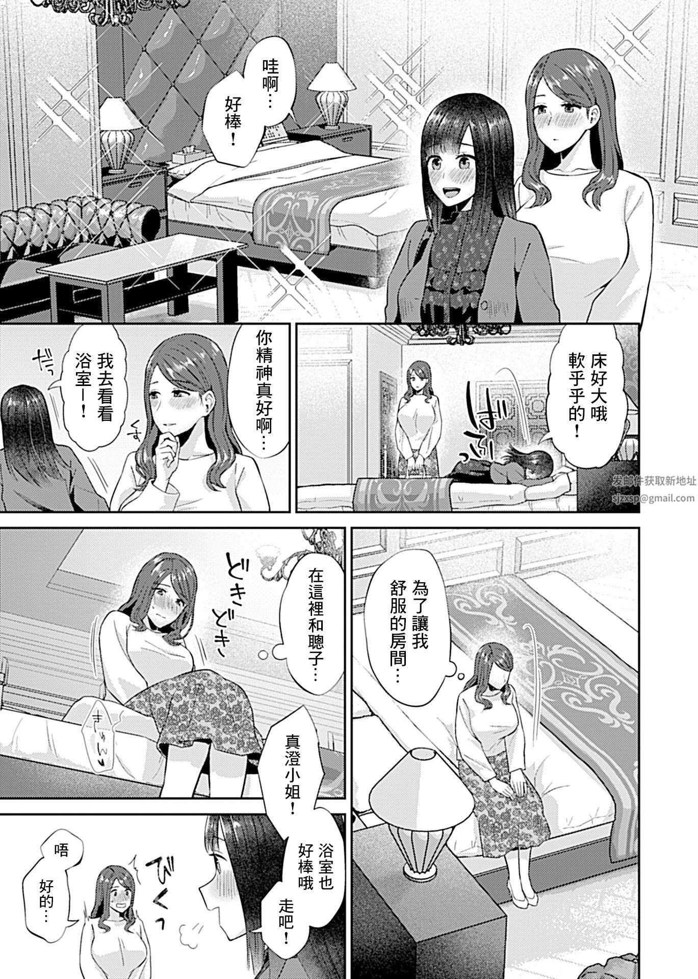 肆意绽放的是百合之花第8话