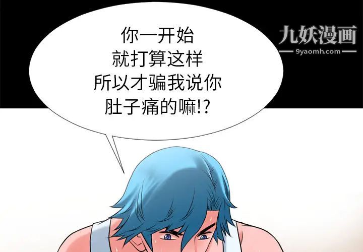 超乎想像第31话