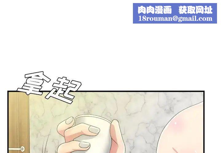 密友第31话