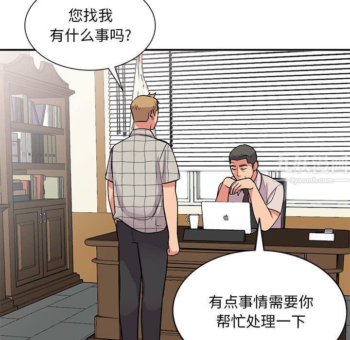 姐姐的秘密第60話