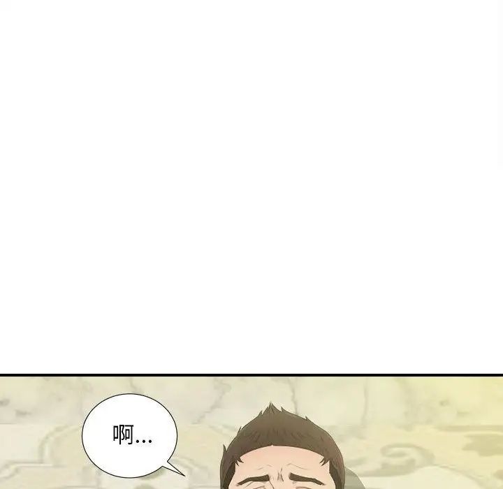 密友第31话