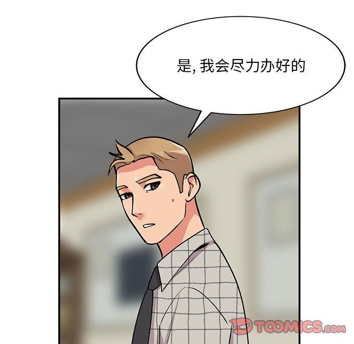 姐姐的秘密第60話