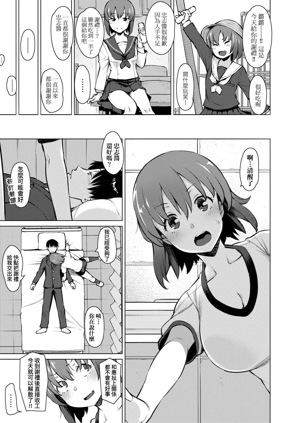 [竜太]征欲～性に溺れるオンナたち～[中國翻訳][DL版][竜太]征欲～性に溺れるオンナたち～[中國翻訳][DL版]