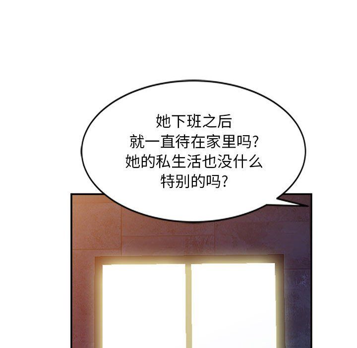 姐姐的秘密第60话