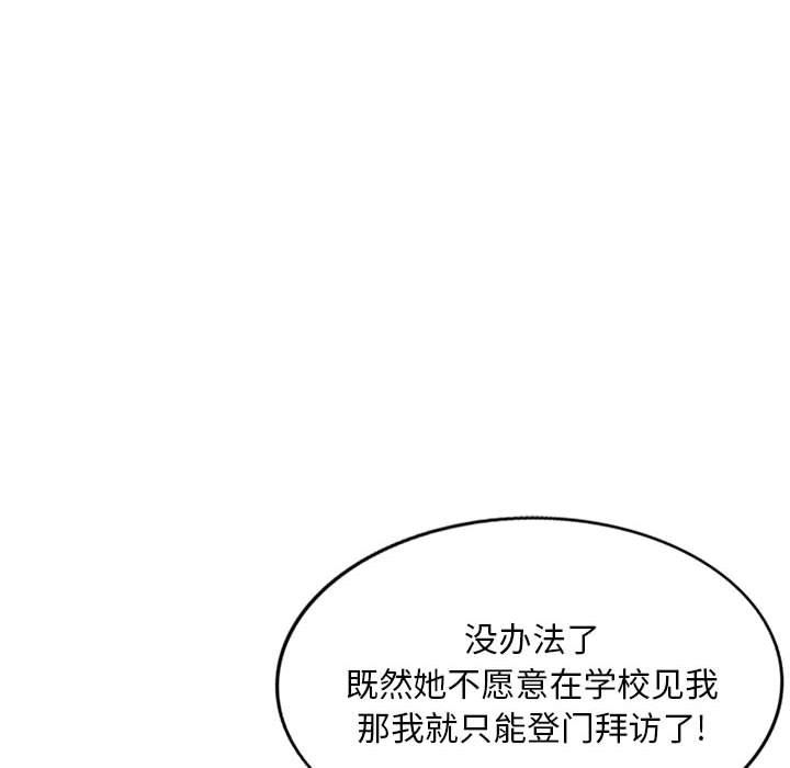 姐姐的秘密第60话