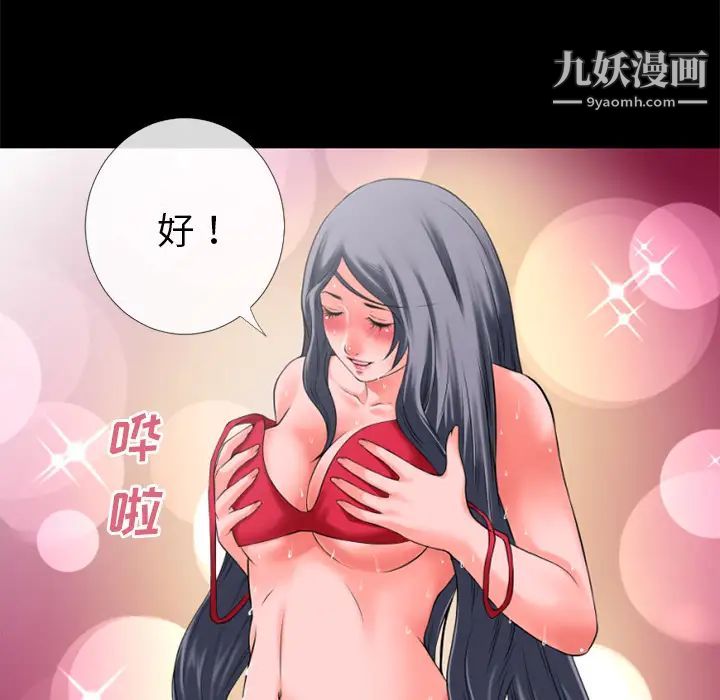 超乎想像第31话