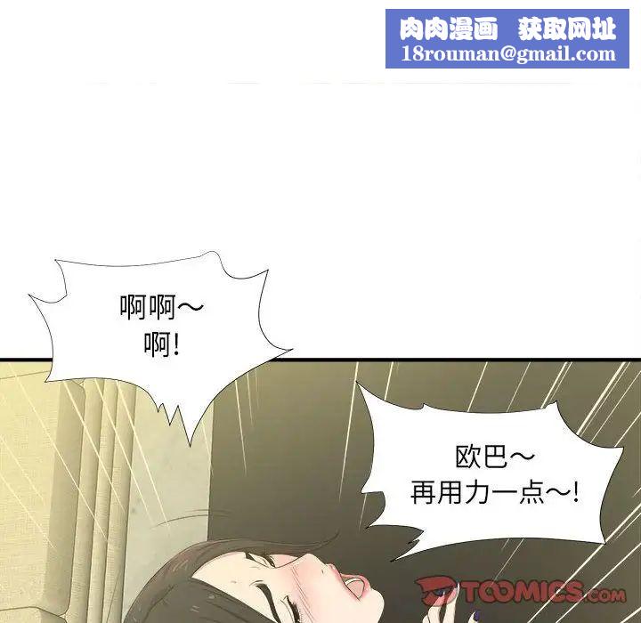 密友第31话