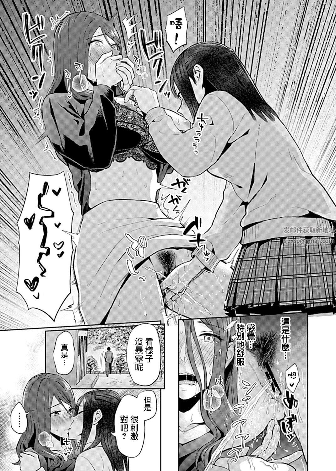 肆意绽放的是百合之花第10话