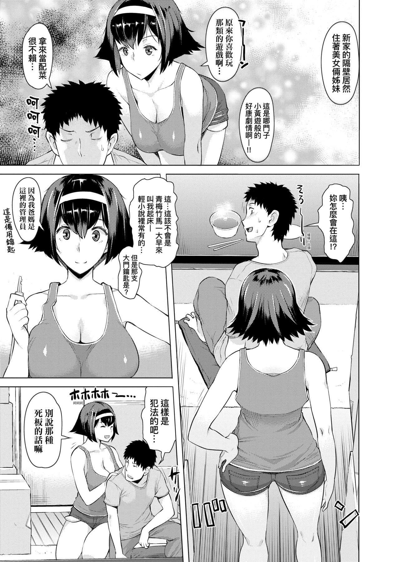 [竜太]征欲～性に溺れるオンナたち～[中国翻訳][DL版][竜太]征欲～性に溺れるオンナたち～[中国翻訳][DL版]