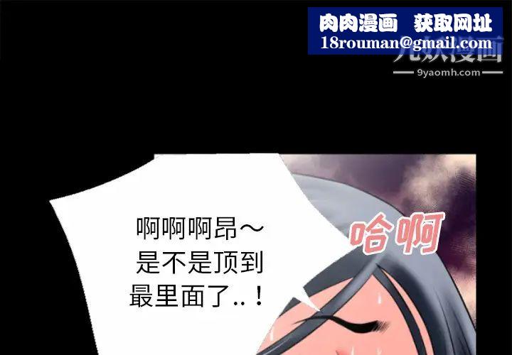 超乎想像第32话