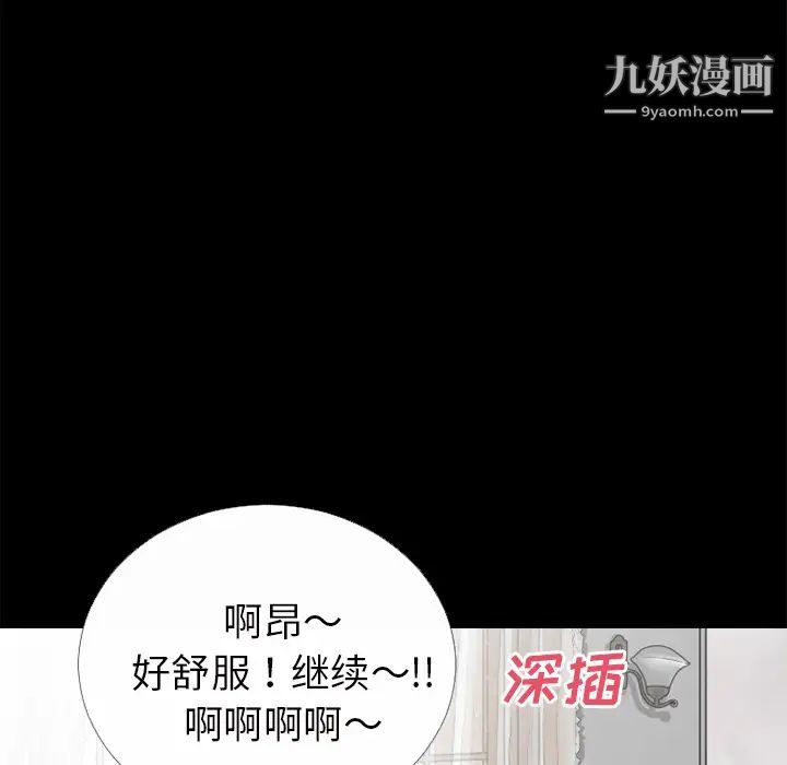 超乎想像第32话