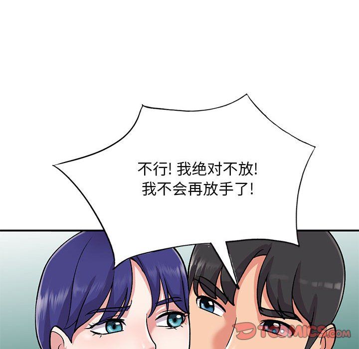 姐姐的秘密第60話