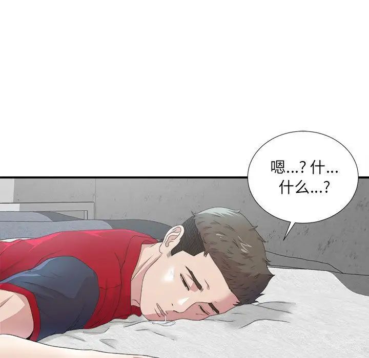 密友第32话