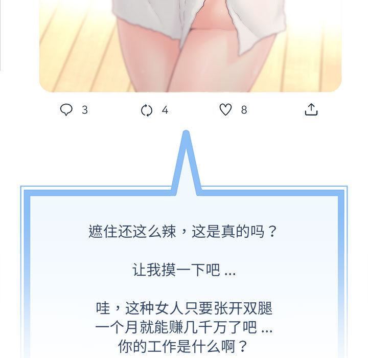 新人OL的私密帐号第1话