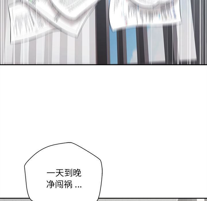 新人OL的私密帐号第1话