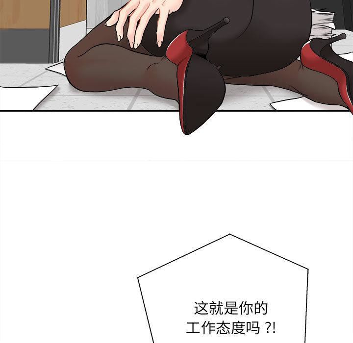 新人OL的私密帳號第1話