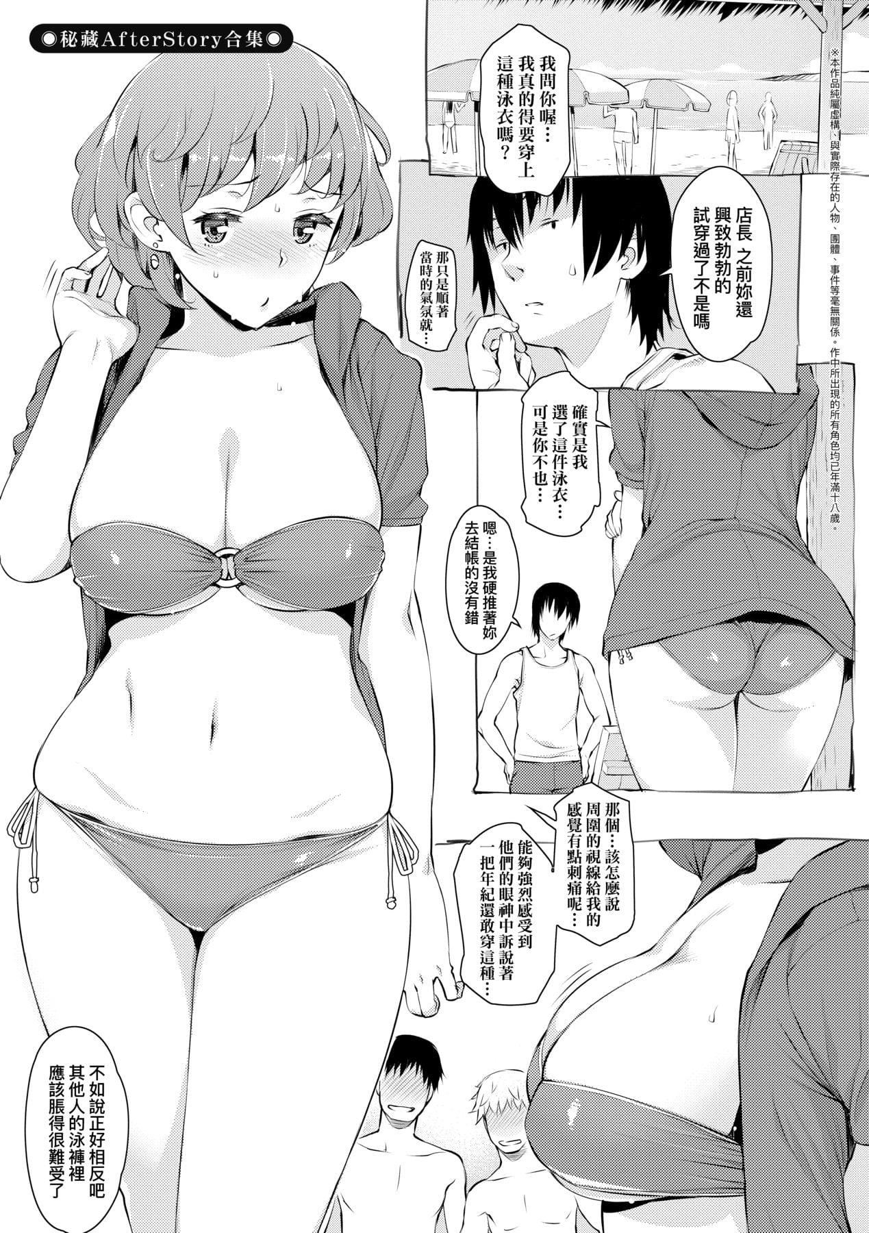 [竜太]征欲～性に溺れるオンナたち～[中国翻訳][DL版][竜太]征欲～性に溺れるオンナたち～[中国翻訳][DL版]