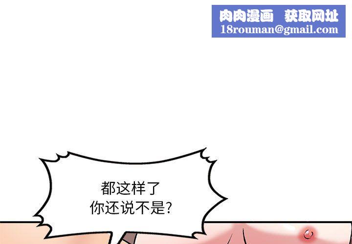 姐姐的秘密第61话