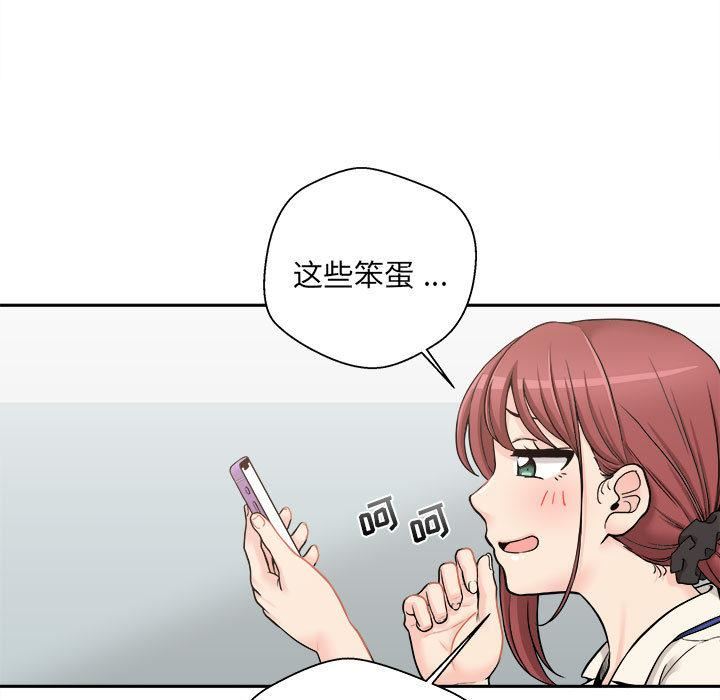 新人OL的私密帳號第1話