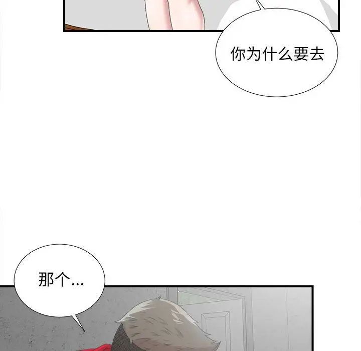 密友第32话