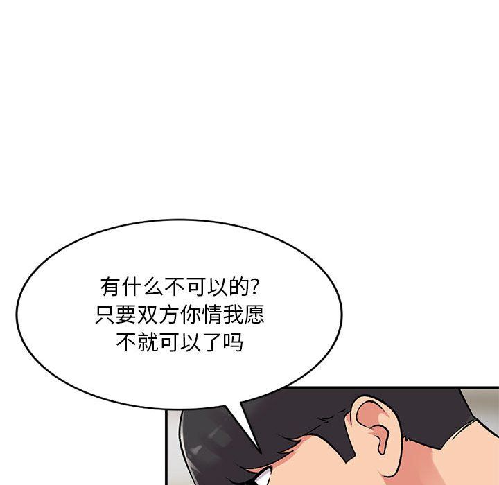 姐姐的秘密第61話